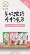 朗仕匯鮮包濕糧,尚朗系列幼貓糧，誠招全國(guó)空白